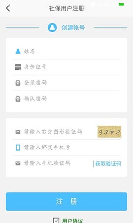 乐山智慧人社图2