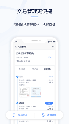 千营CRM