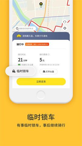 小黄鸭共享-图2