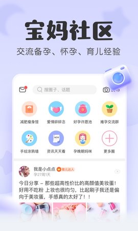 宝宝记(5)