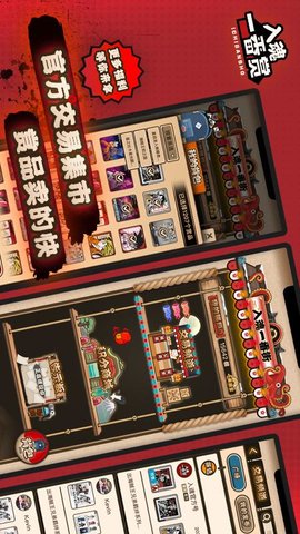 入魂一番赏手机最新版图4