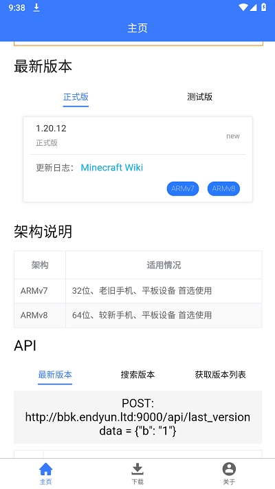 minecraft版图2
