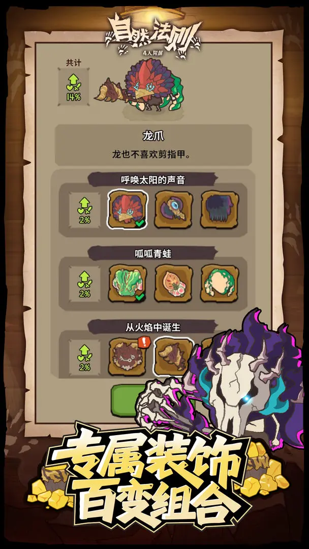 自然法则4