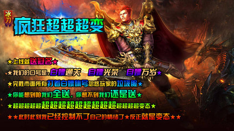 冰刀疯狂超超超变免费版图3