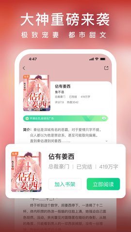 爱奇艺小说图3