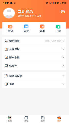 人民学习网正版图4