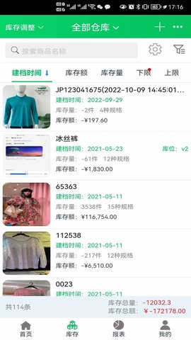 全链通供应链营销系统图2