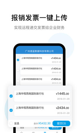 云票夹图3