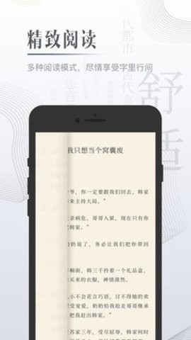 黑岩小说免费原版图4