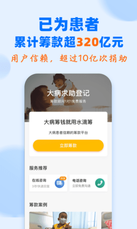 水滴筹图2