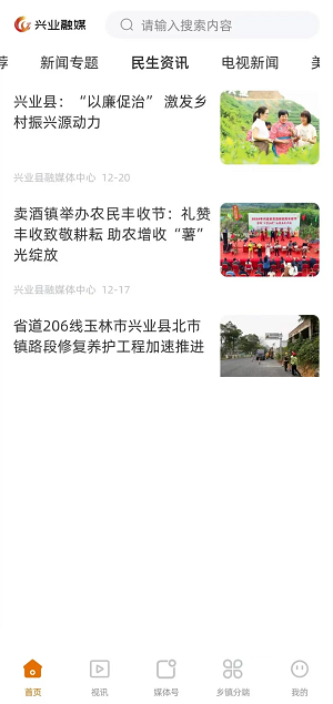 兴业融媒图1