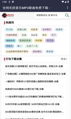 朵拉音乐原版图4
