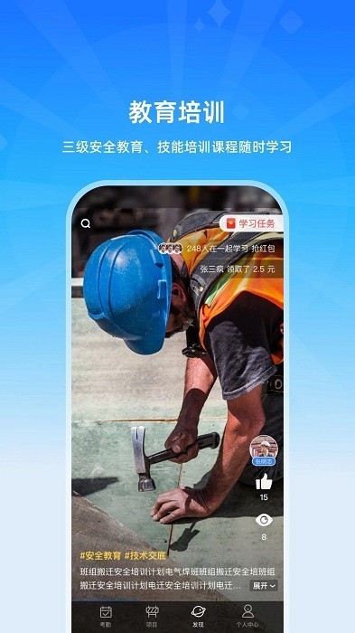 云筑工匠行业版(2)