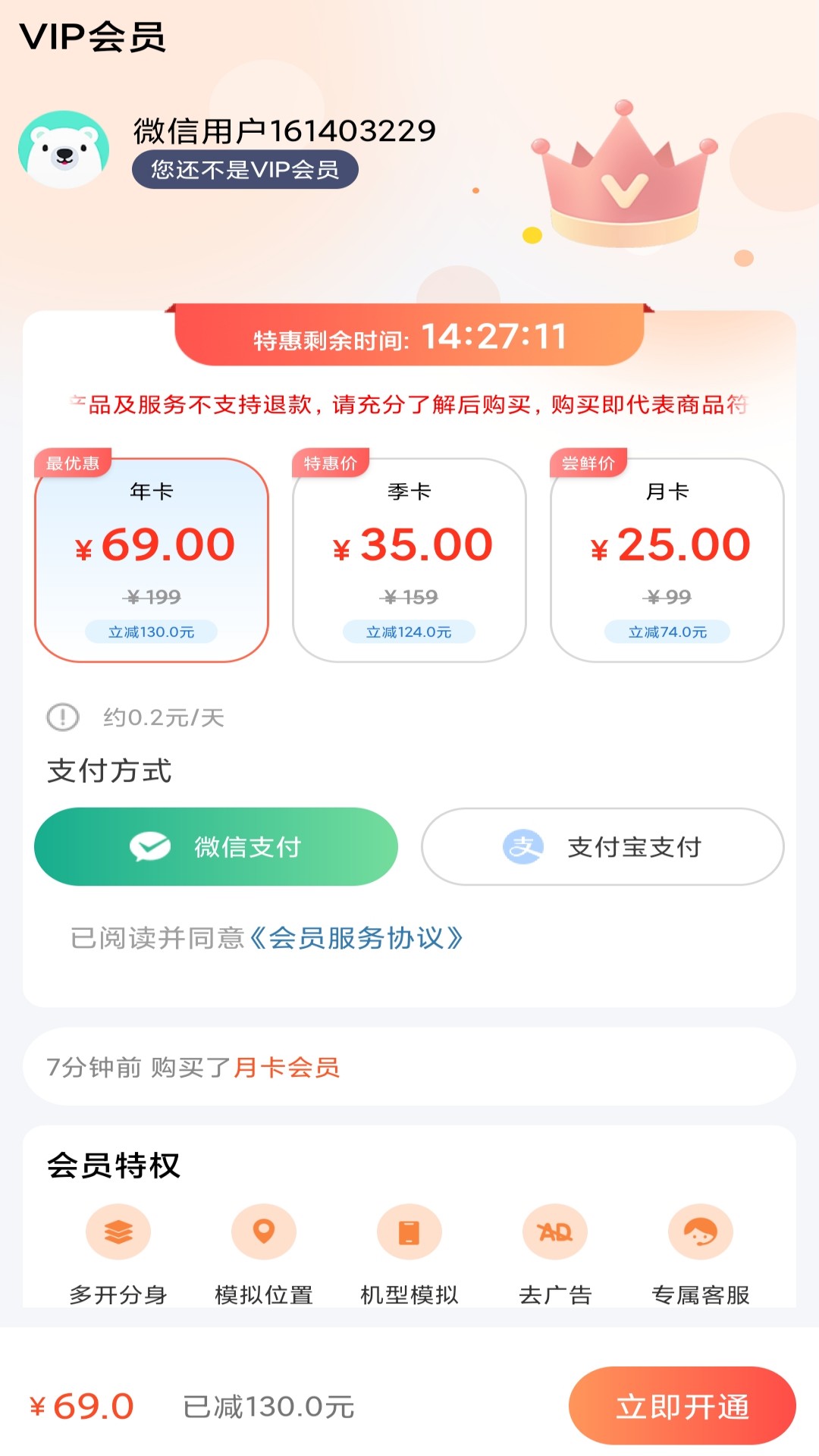 天下云游手机正版图3