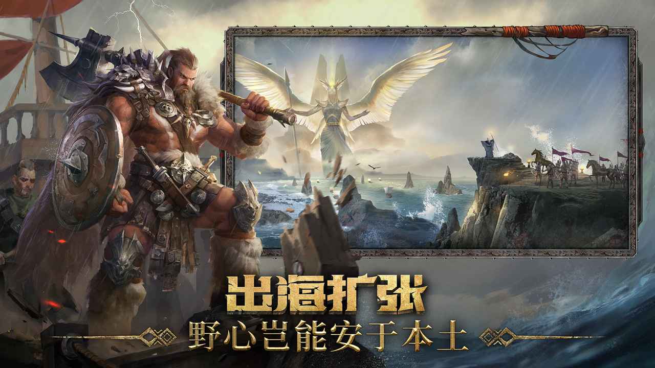 洪荒文明2