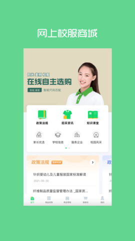 阳光智园图1