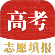 高考志愿 V8.3.8452