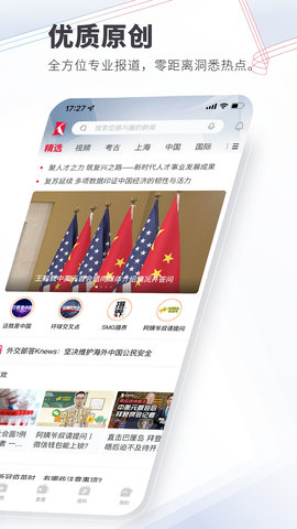 看看新闻图2