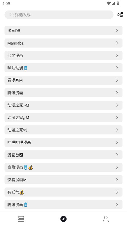 泼辣漫画图2