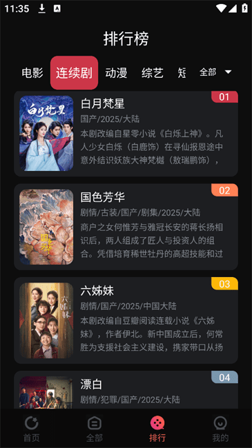 段友影视(4)
