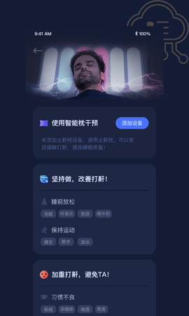 添眠图5