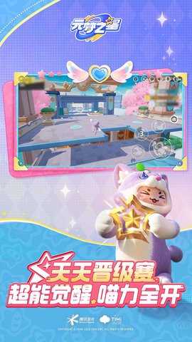 圆梦之星免费版图3