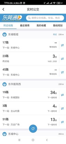 东莞通(2)