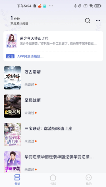 贝壳阅读网