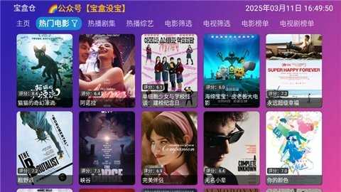 月光影视仓图2