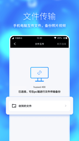 360手机助手极速版图3