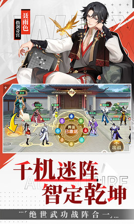 江湖如梦折安卓直装版图5