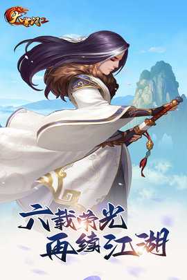 大掌门2(3)
