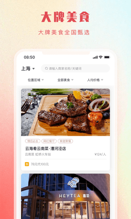 指北生活图3