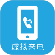 虚拟来电最新免费版