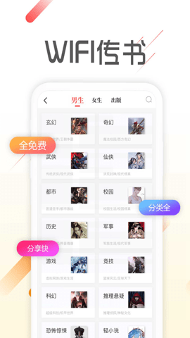 爱看免费小说