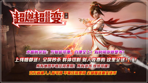 日新超燃超超超变手游免费版图2