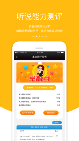 3E口语图2