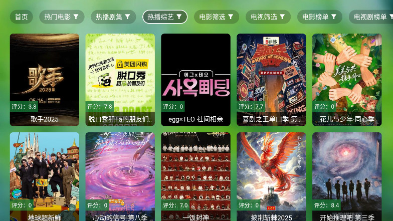 天威TV安卓官方版图3