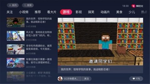 华数鲜时光电视版(3)