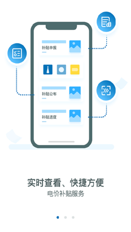 新能源云(2)