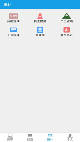 美甲收银通用版图4