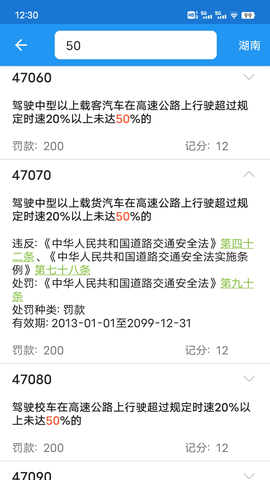 交警助手图2
