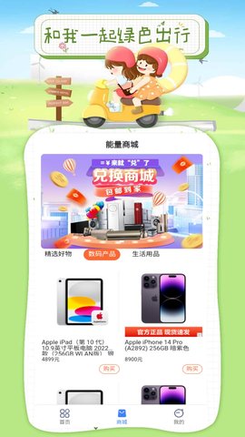 浩然行图2