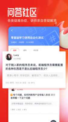 慕课网(4)