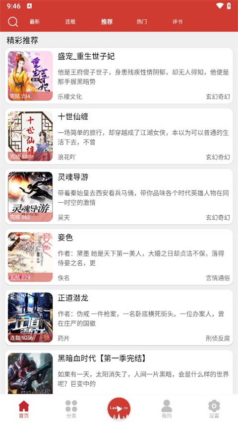 老白故事(4)