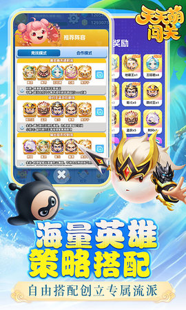 天天萌闯关图5