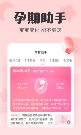 宝宝记(3)