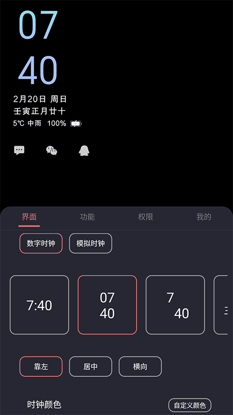 光氪息屏显示(2)
