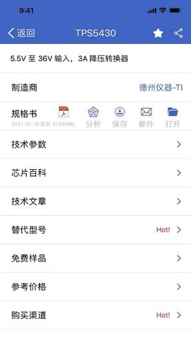 半导小芯图2