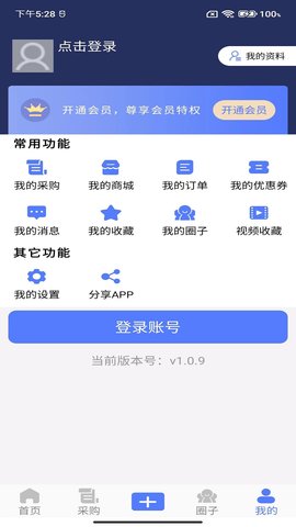阀门通安卓官方版图3